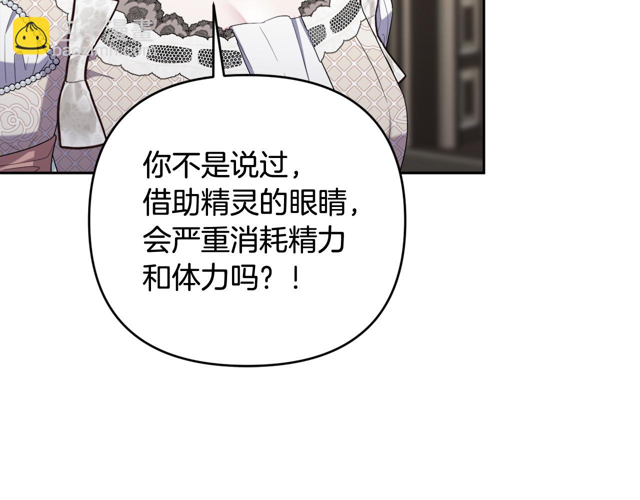 第41话 预知未来的能力56