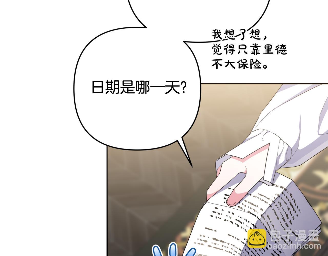 第41话 预知未来的能力73