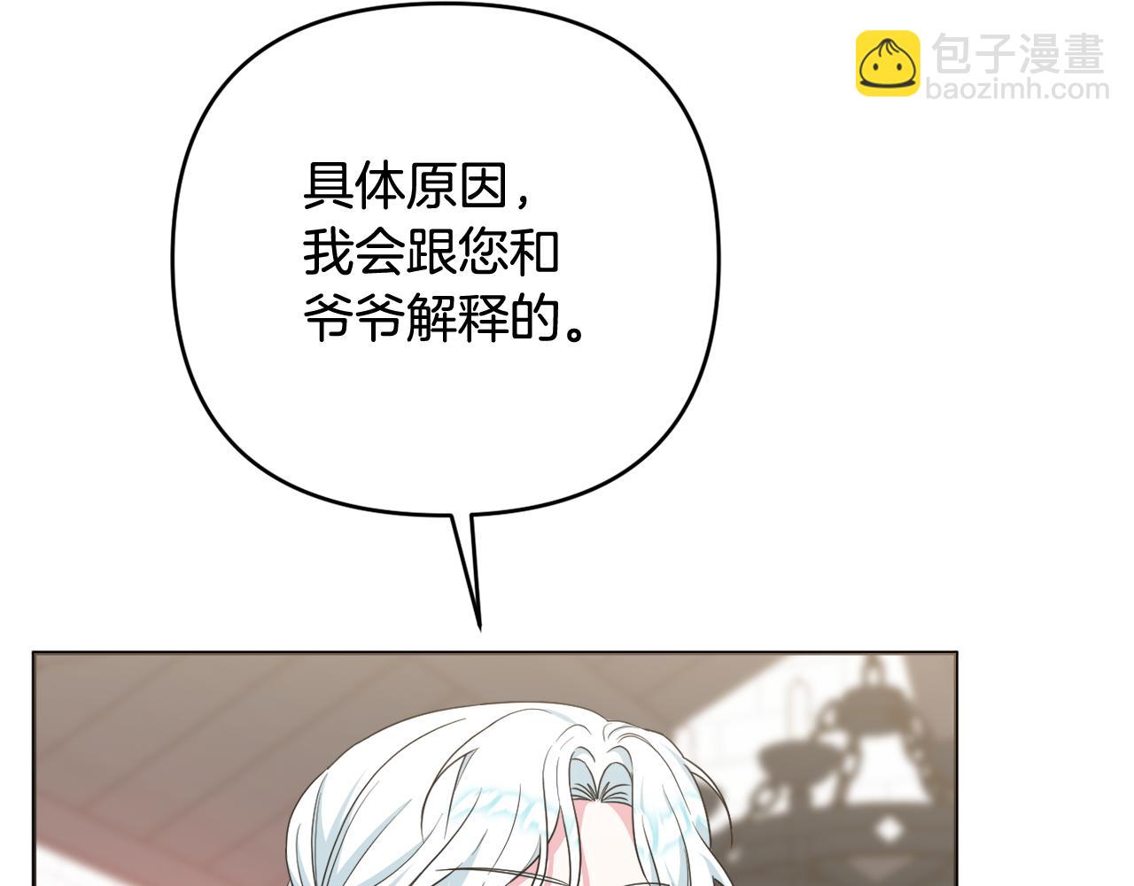第43话 制定计策132