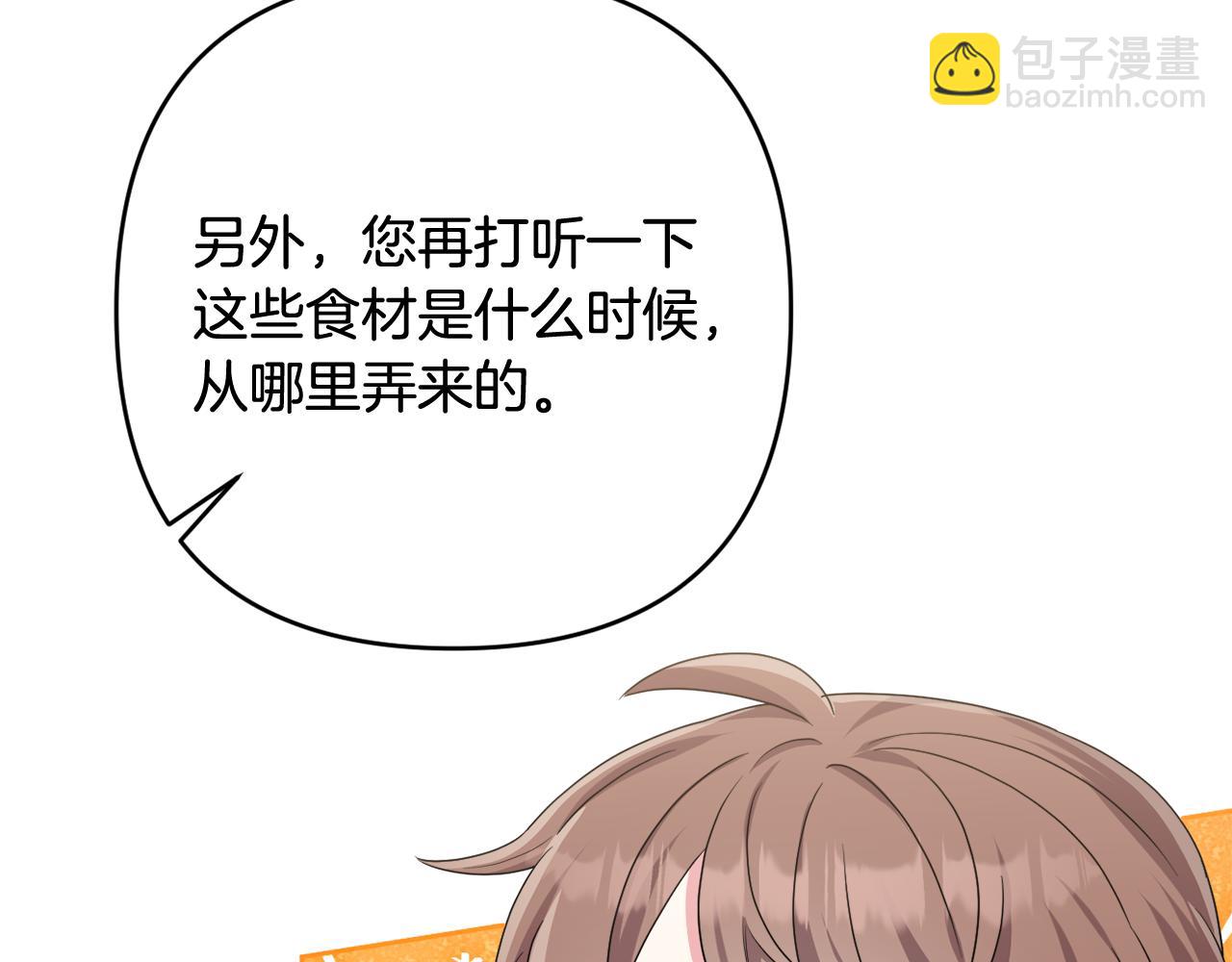 第43话 制定计策146