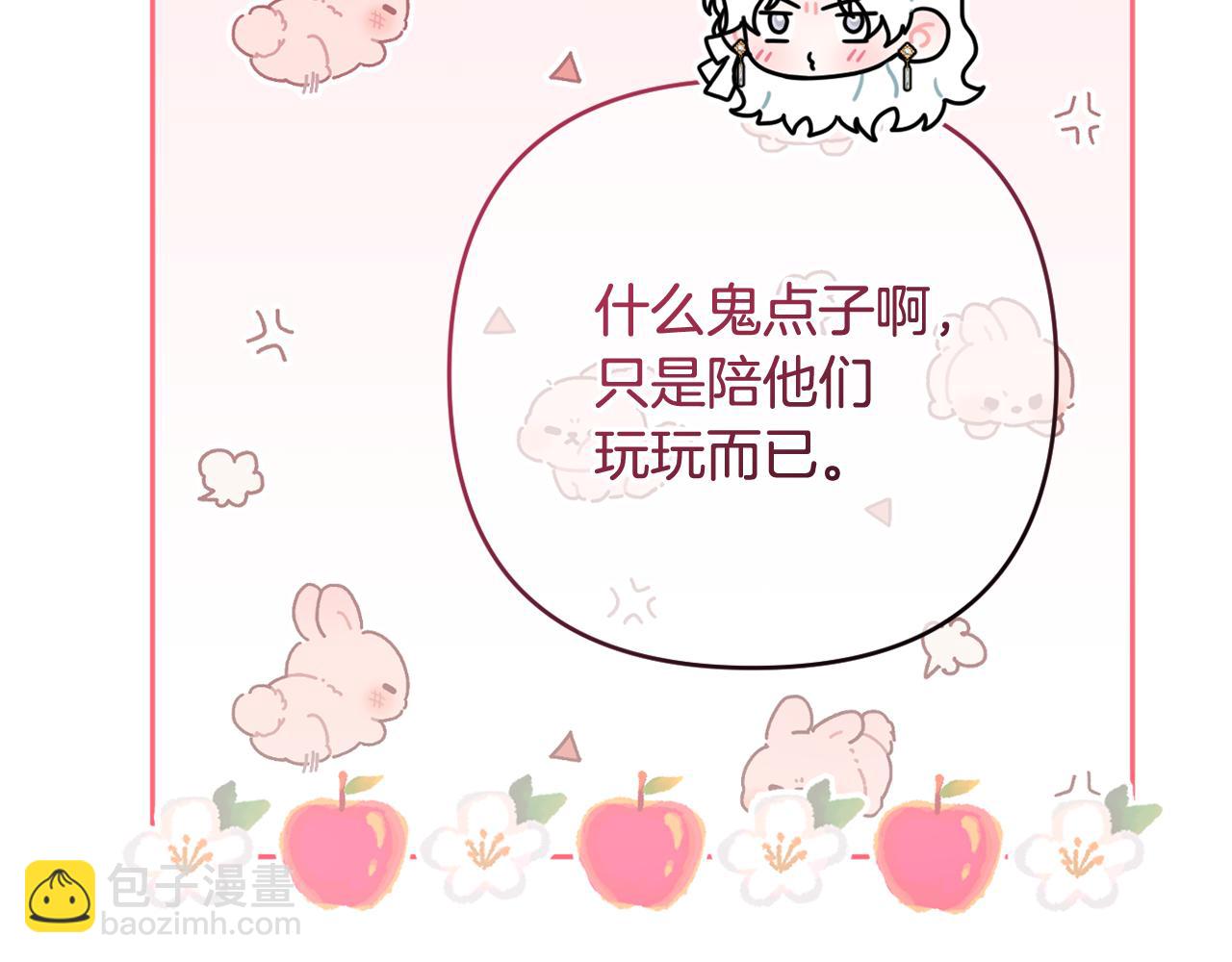 第43话 制定计策166