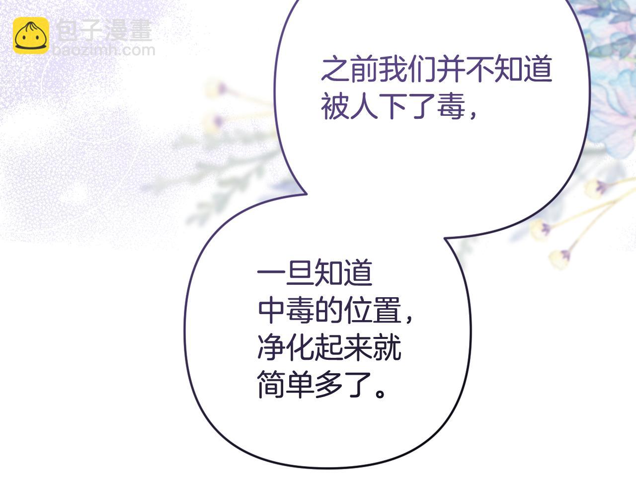 第43话 制定计策185