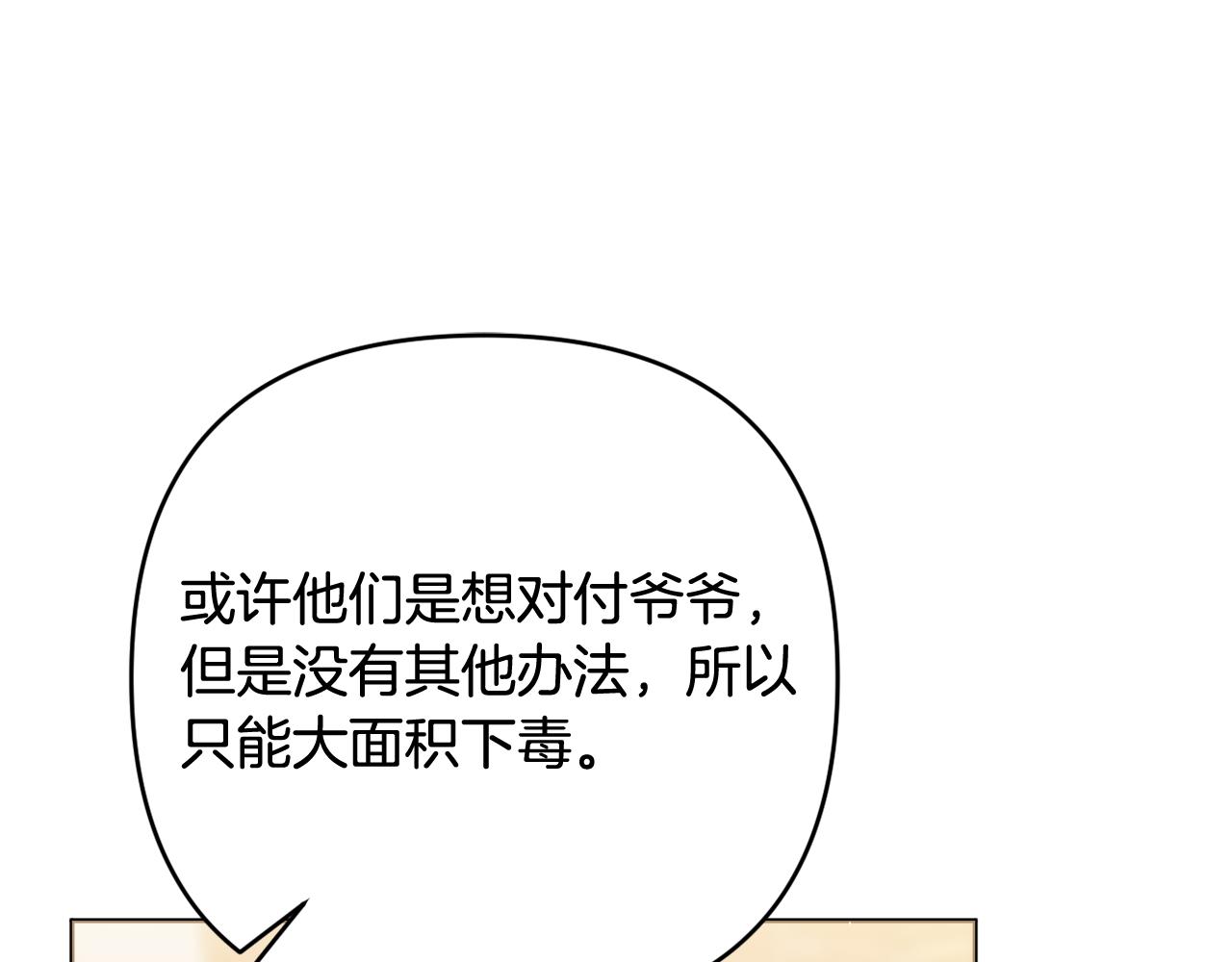 第43话 制定计策187