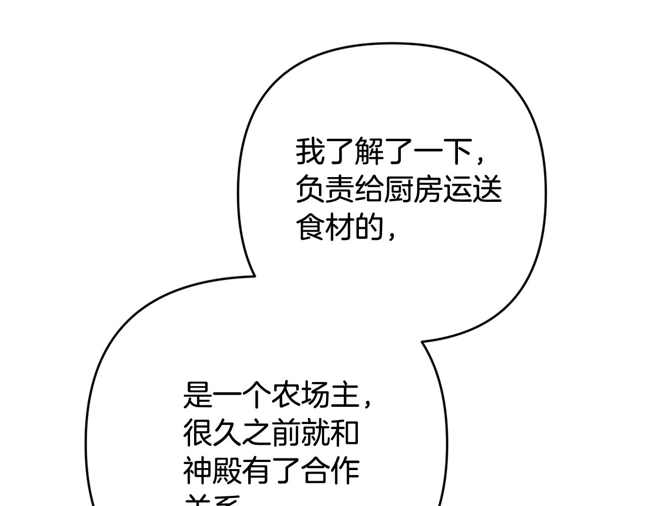 第43话 制定计策195
