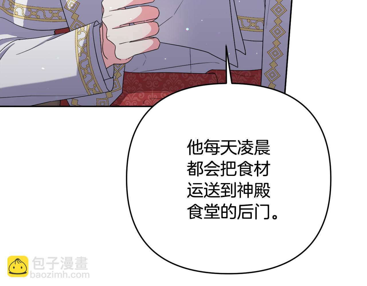 第43话 制定计策198