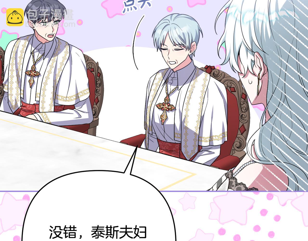 第43话 制定计策201