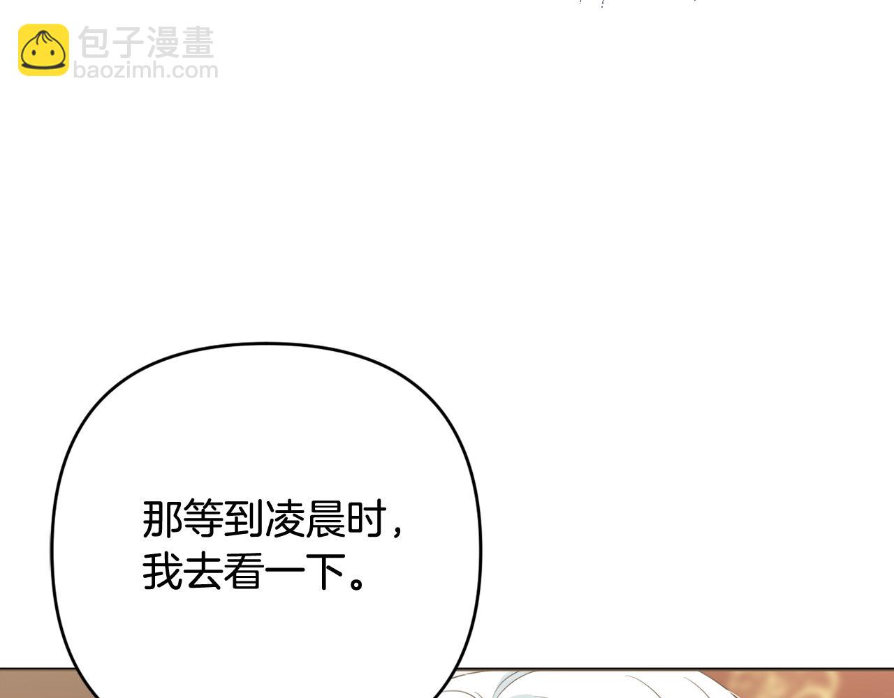 第43话 制定计策203