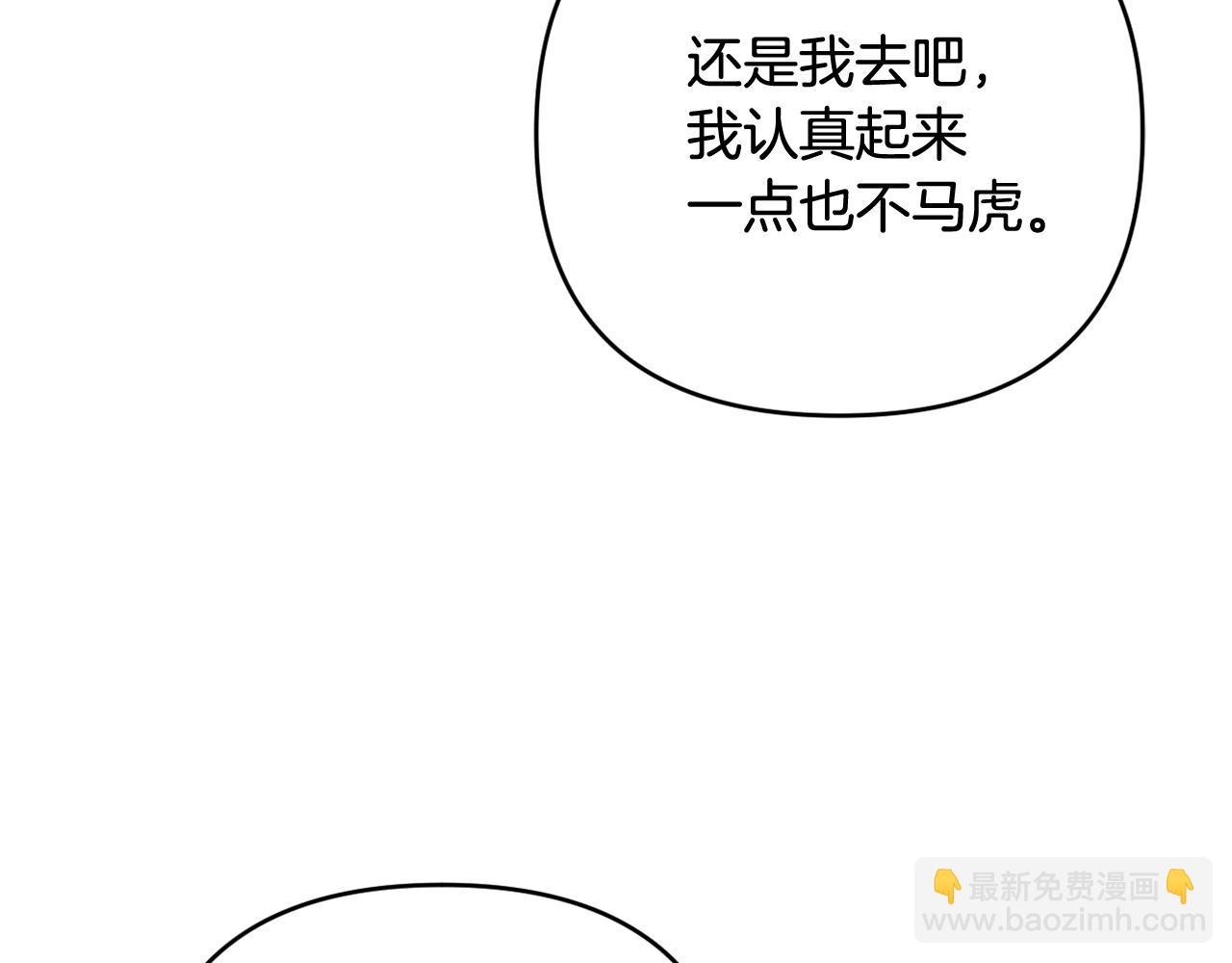 第43话 制定计策206
