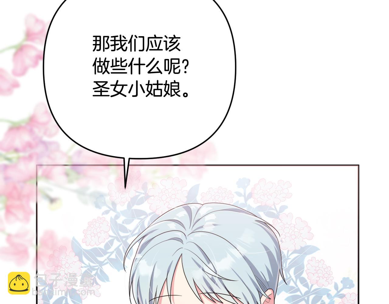 第43话 制定计策207