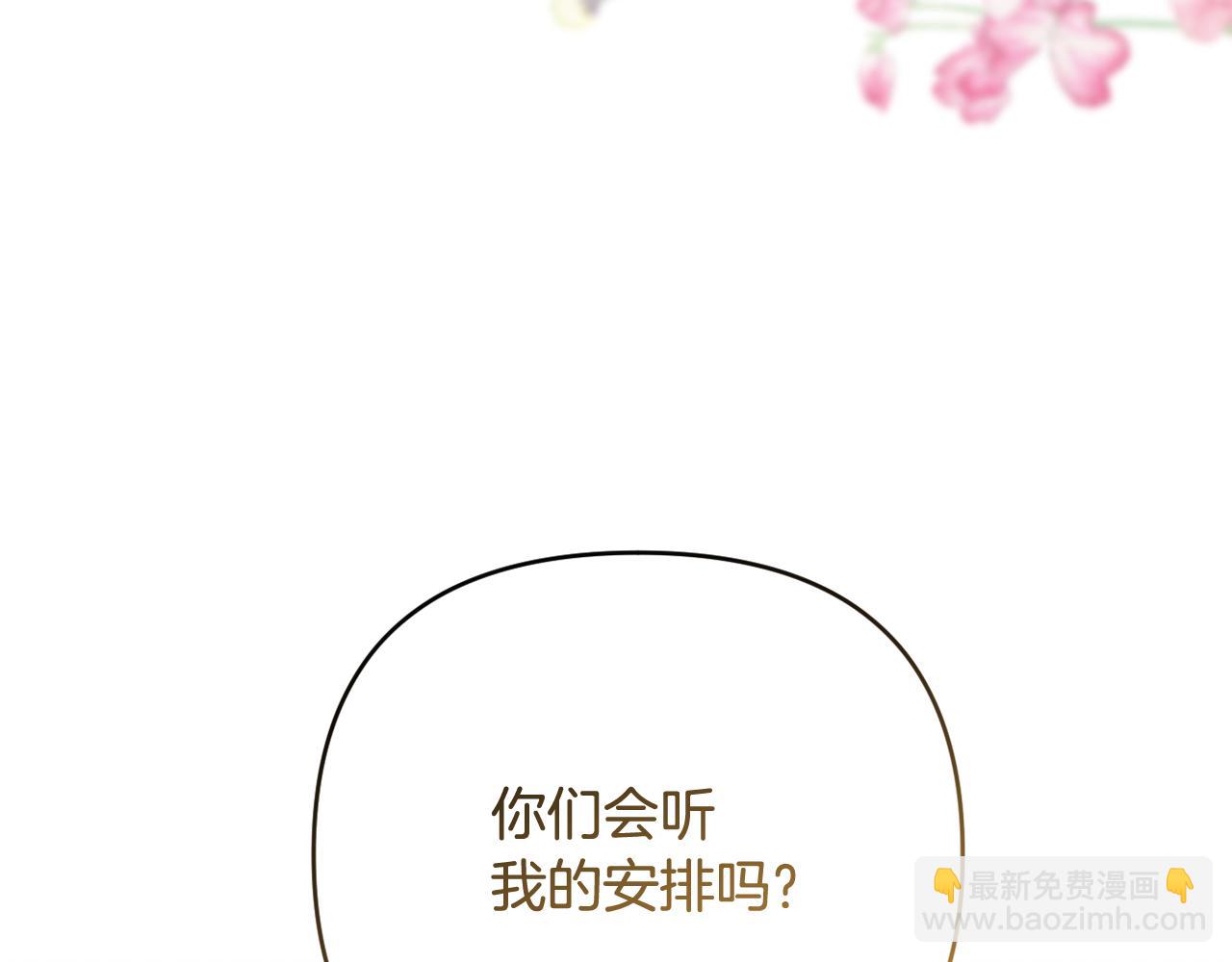 第43话 制定计策213