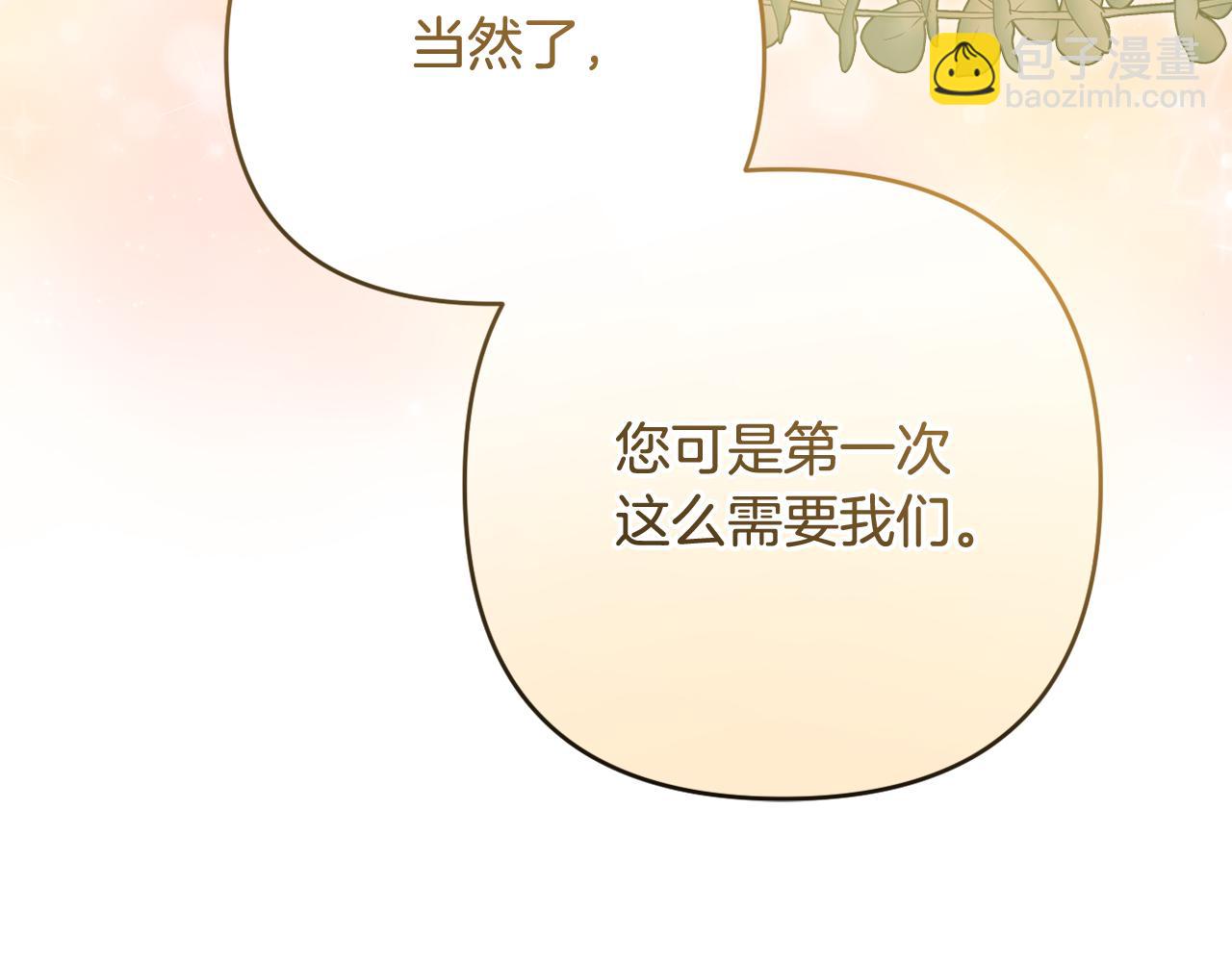 第43话 制定计策216