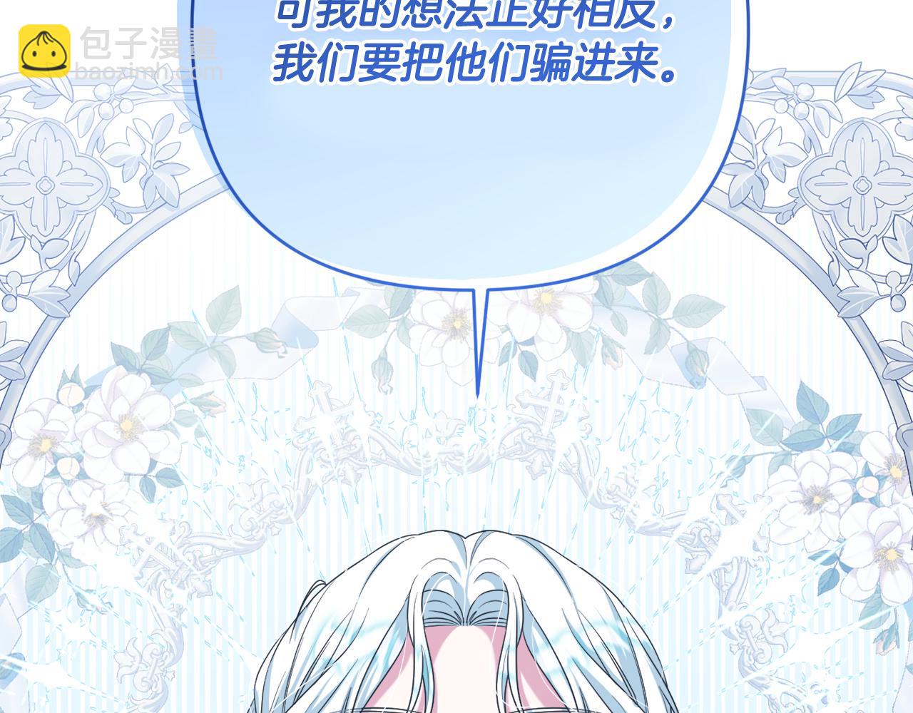 第43话 制定计策239