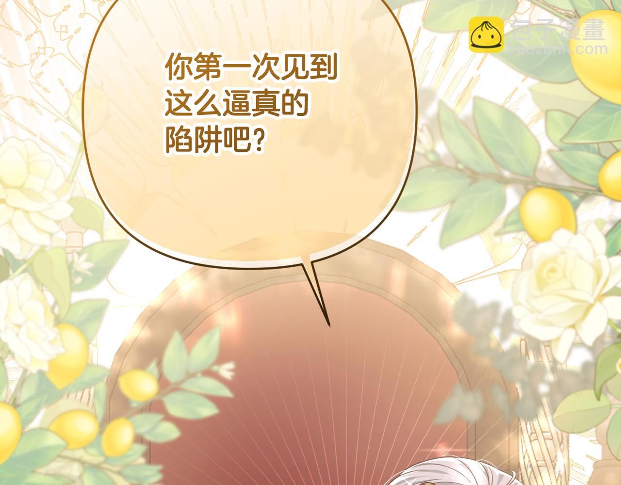 第43话 制定计策84