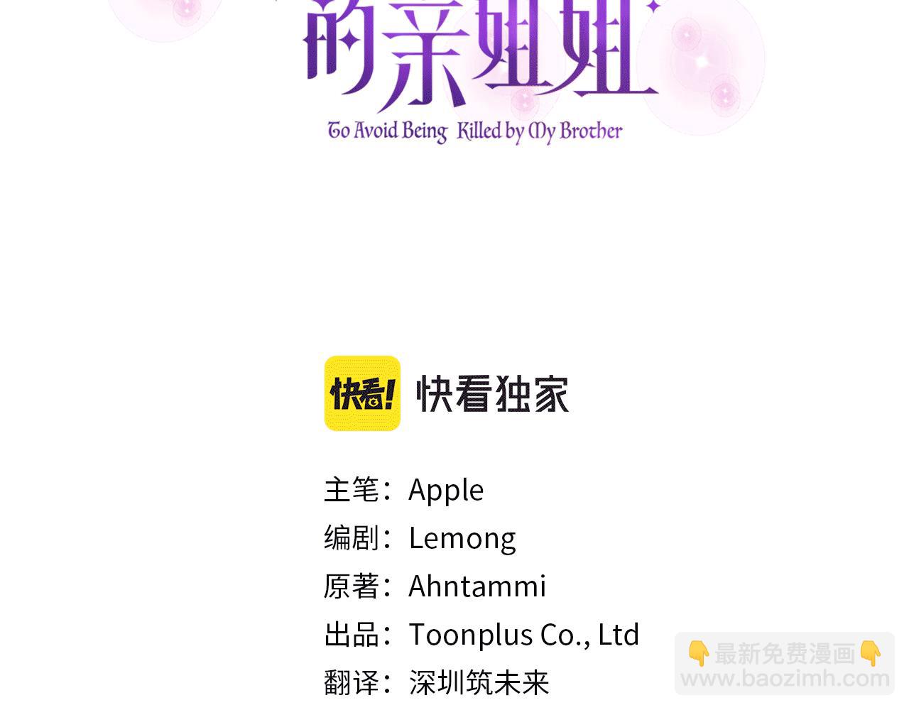 第43话 制定计策93