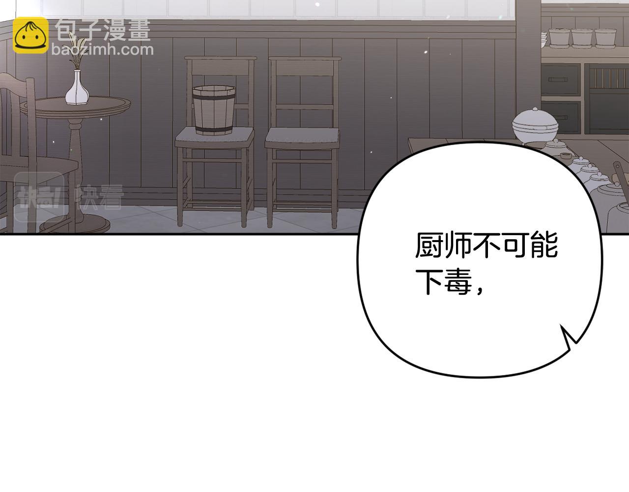 第43话 制定计策96