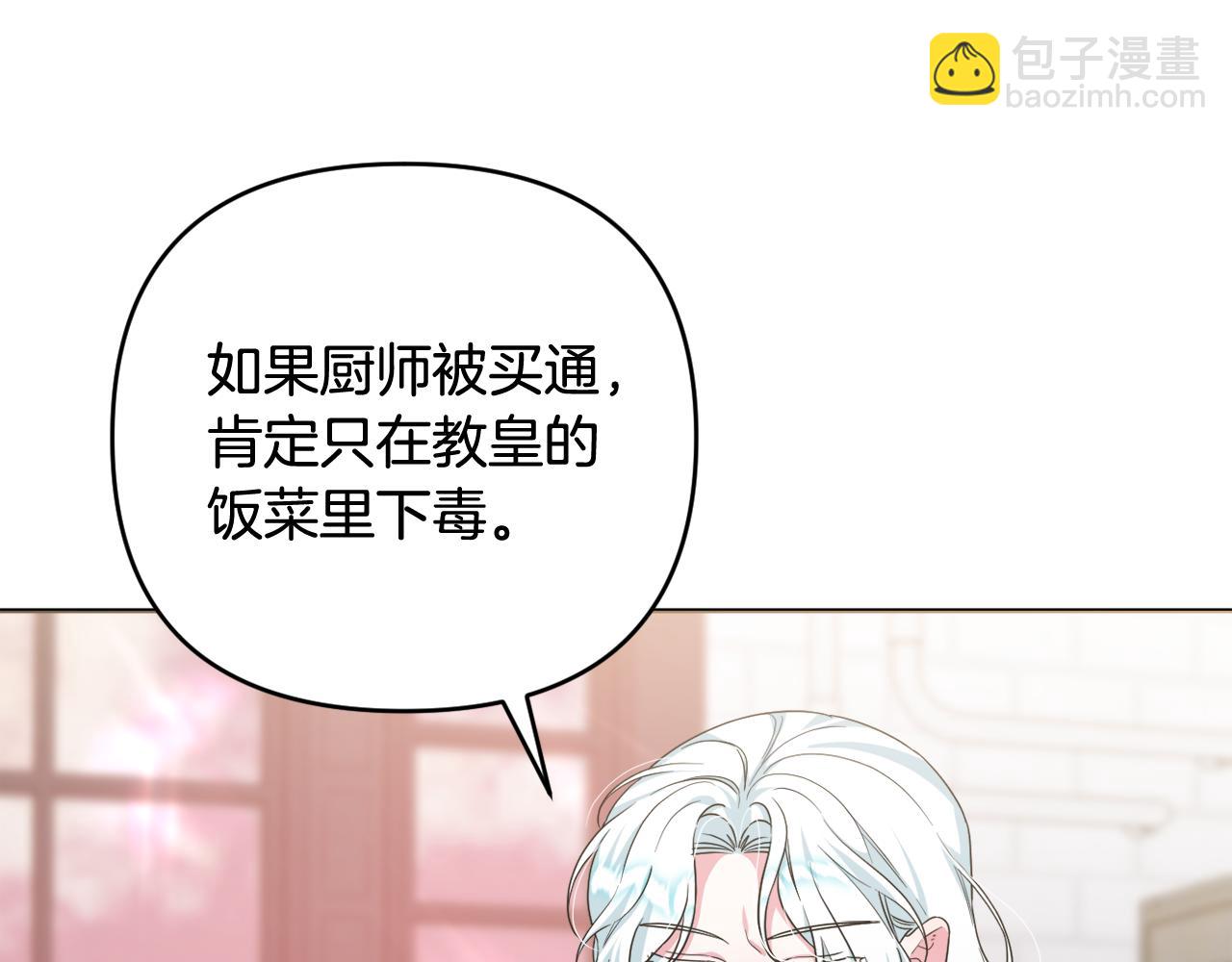 第43话 制定计策97