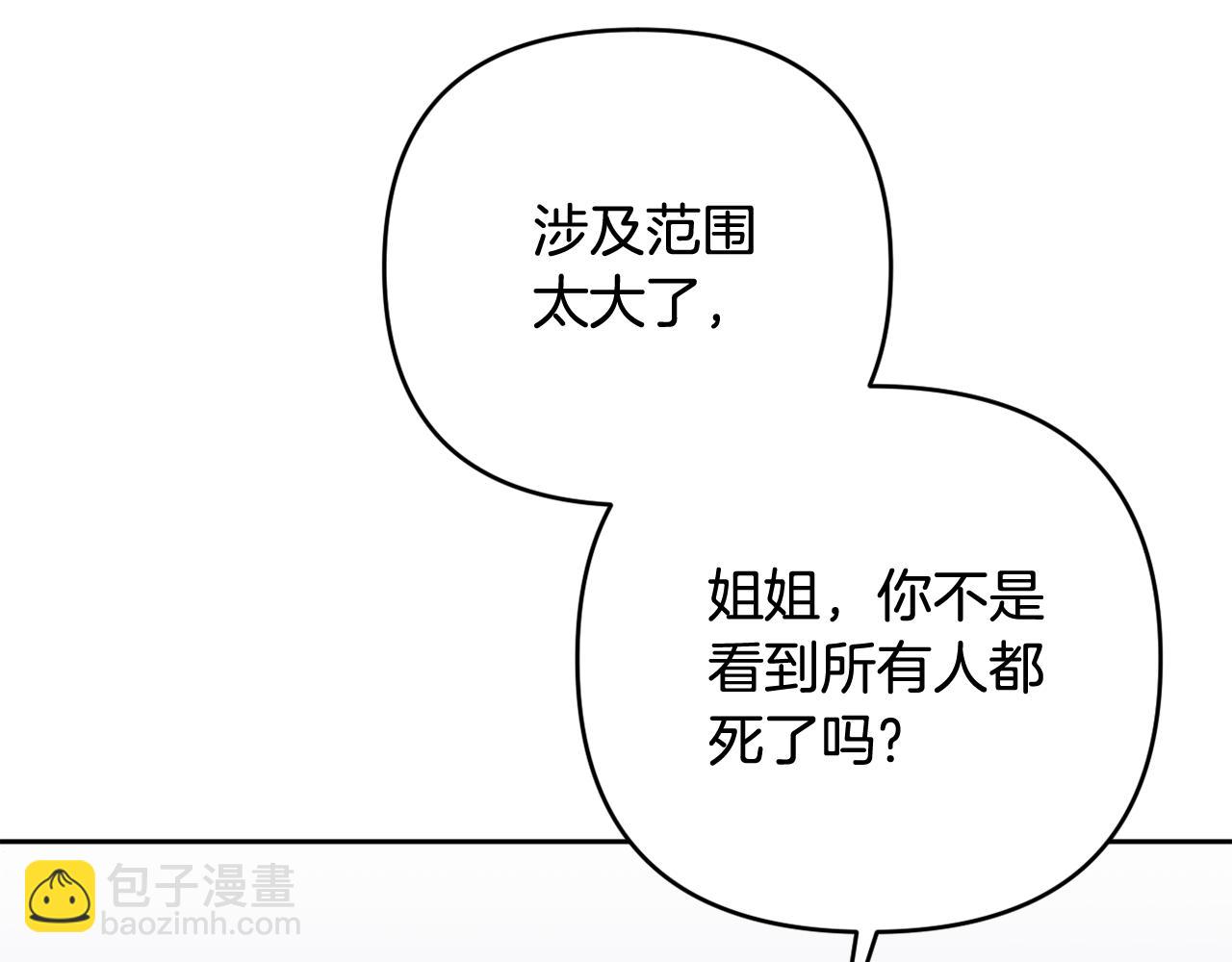 第43话 制定计策99