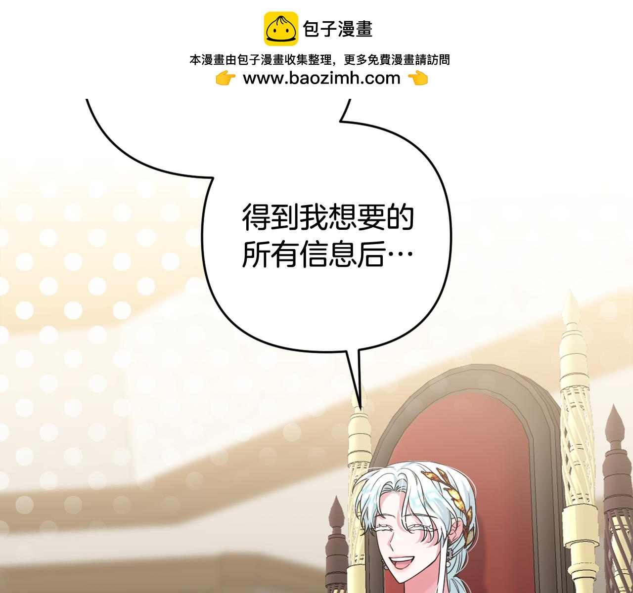 第46话 敌人内讧1