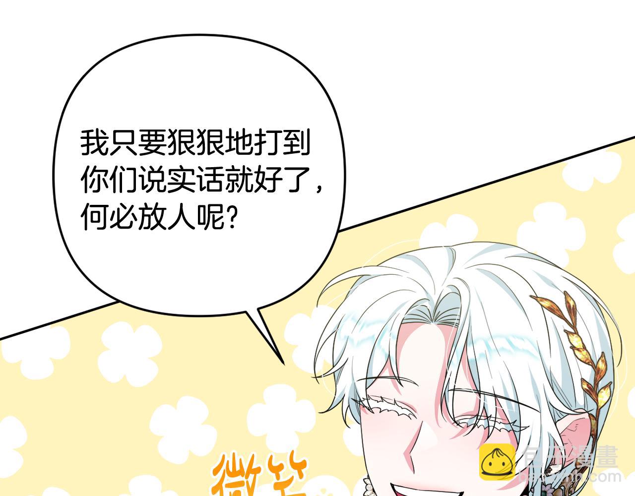 第46话 敌人内讧108