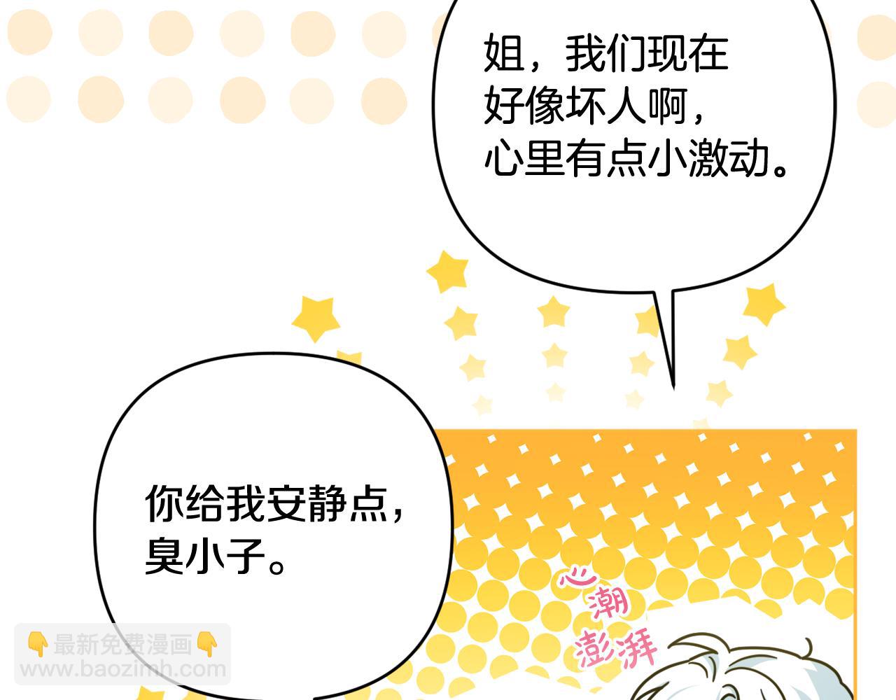 第46话 敌人内讧110