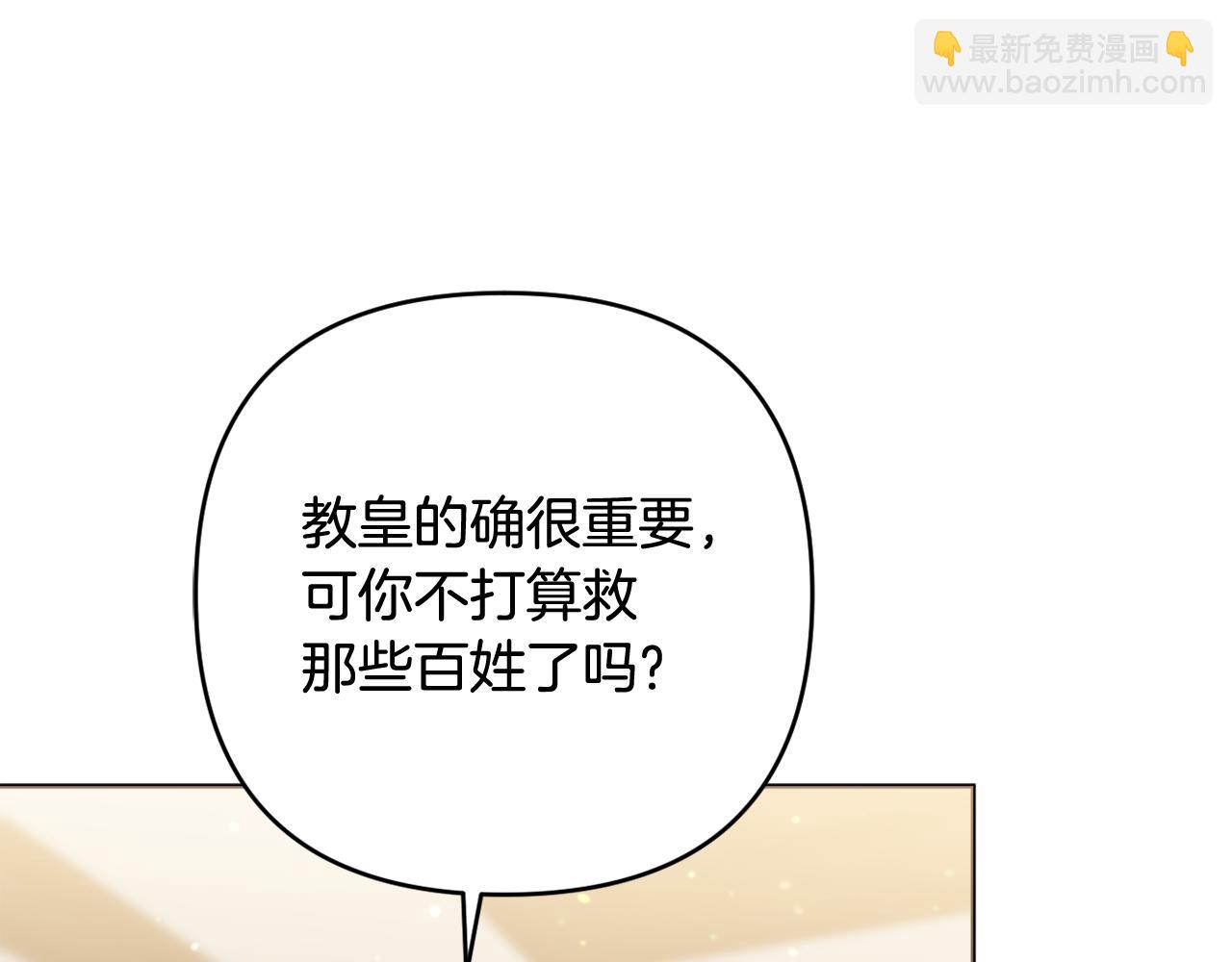 第46话 敌人内讧13