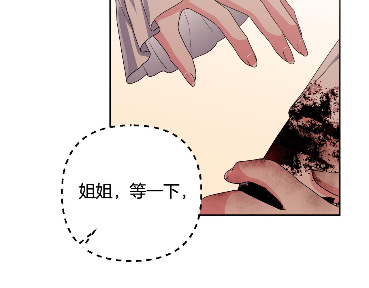 第46话 敌人内讧143