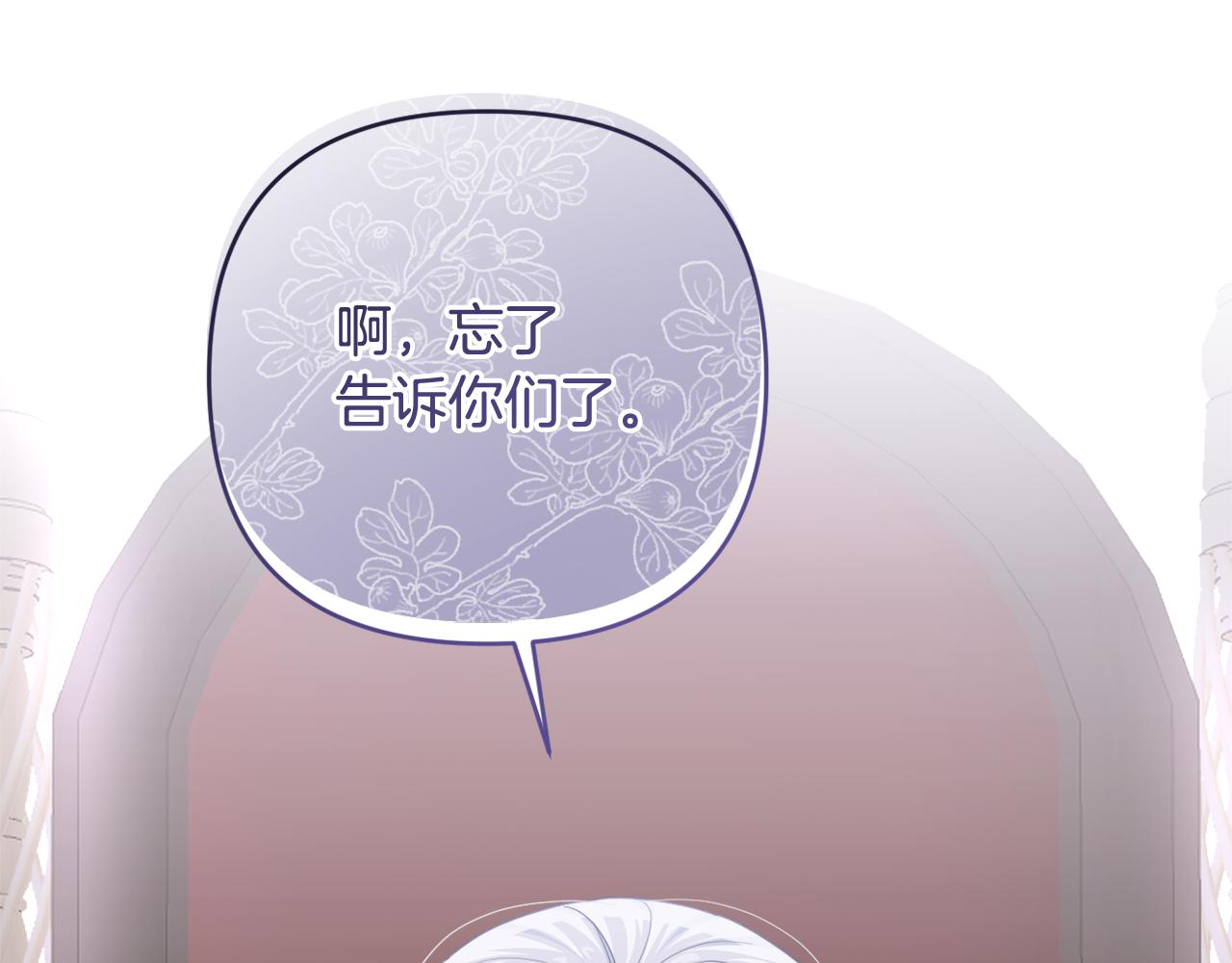 第46话 敌人内讧16