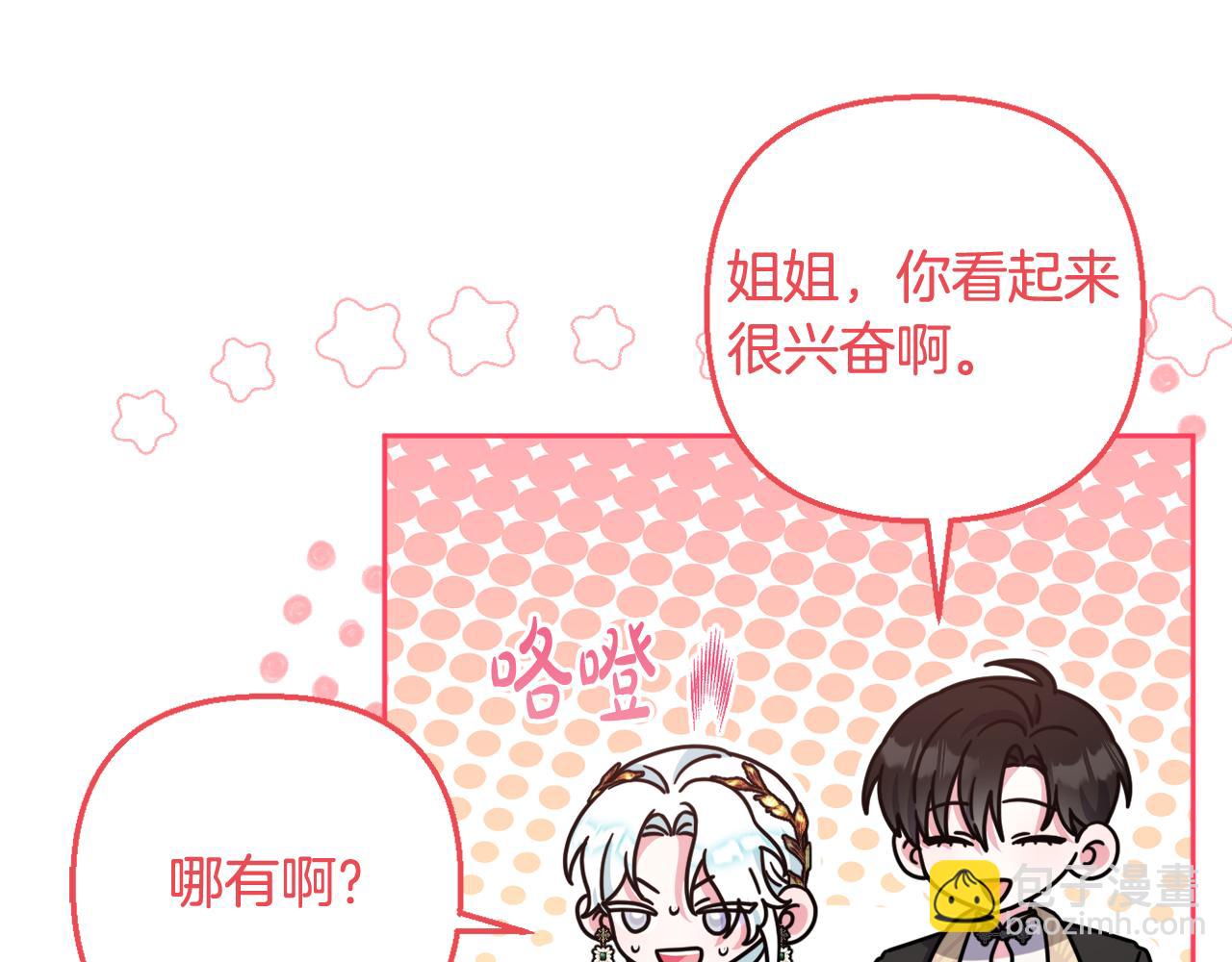 第46话 敌人内讧169