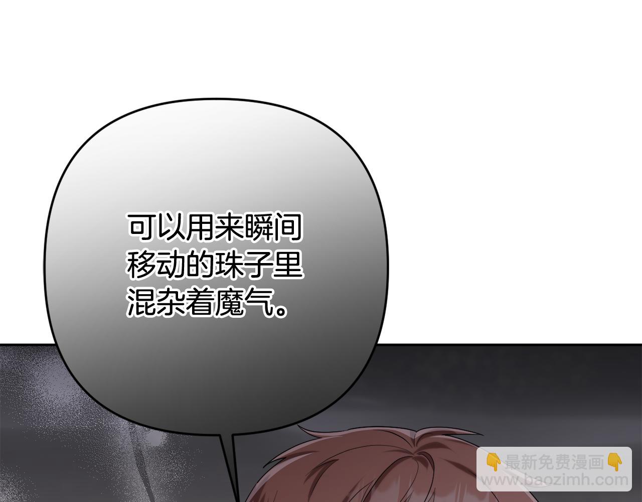 第46话 敌人内讧193