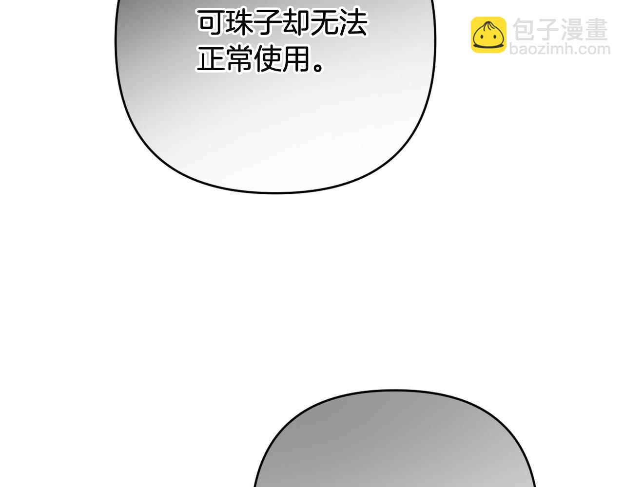 第46话 敌人内讧196
