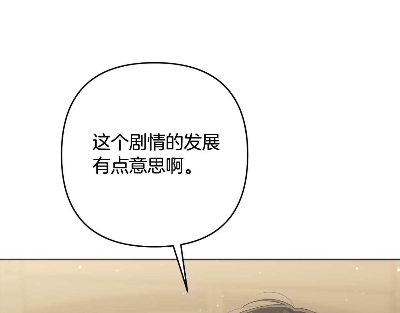 第46话 敌人内讧200