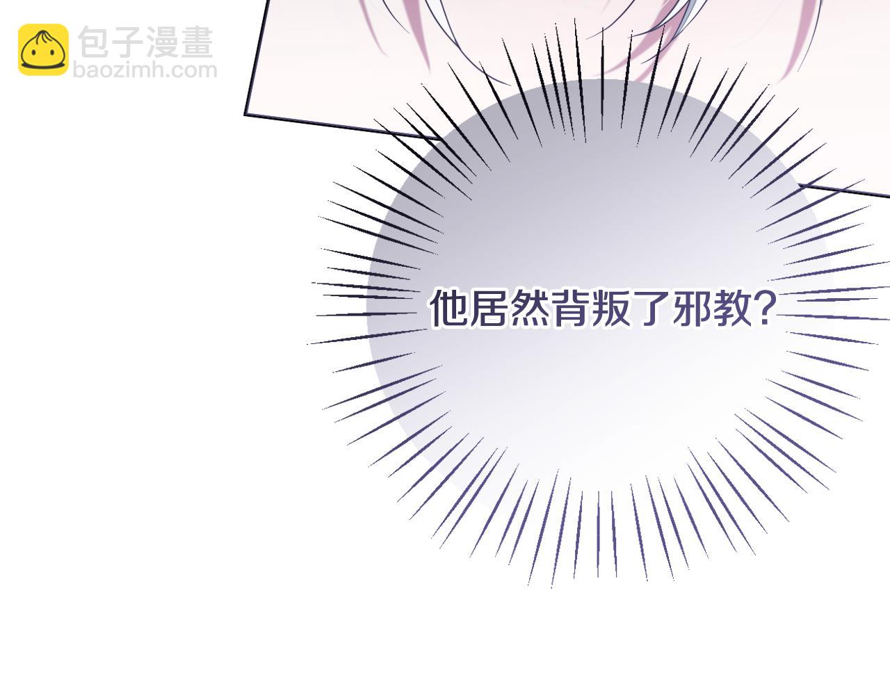 第46话 敌人内讧205