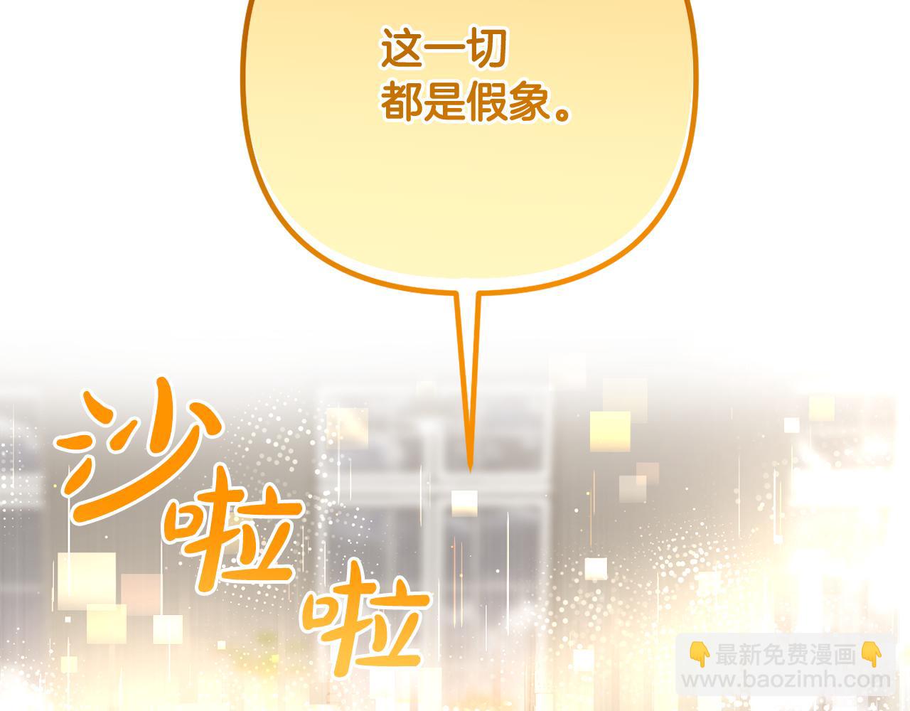 第46话 敌人内讧29