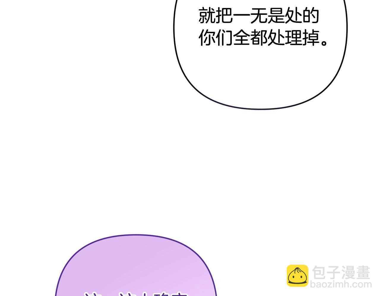 第46话 敌人内讧3