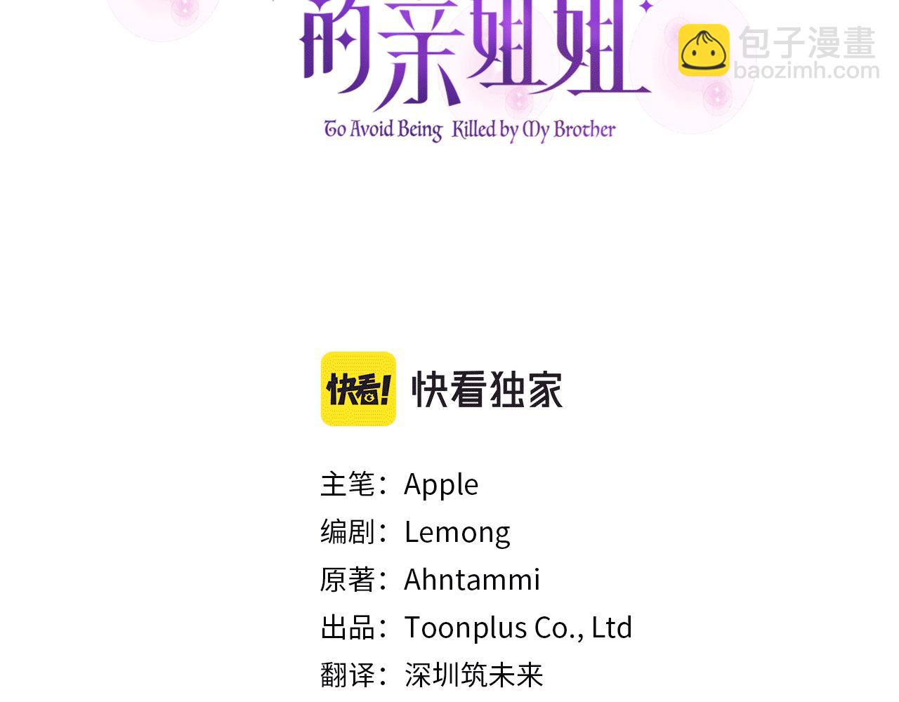 第46话 敌人内讧35