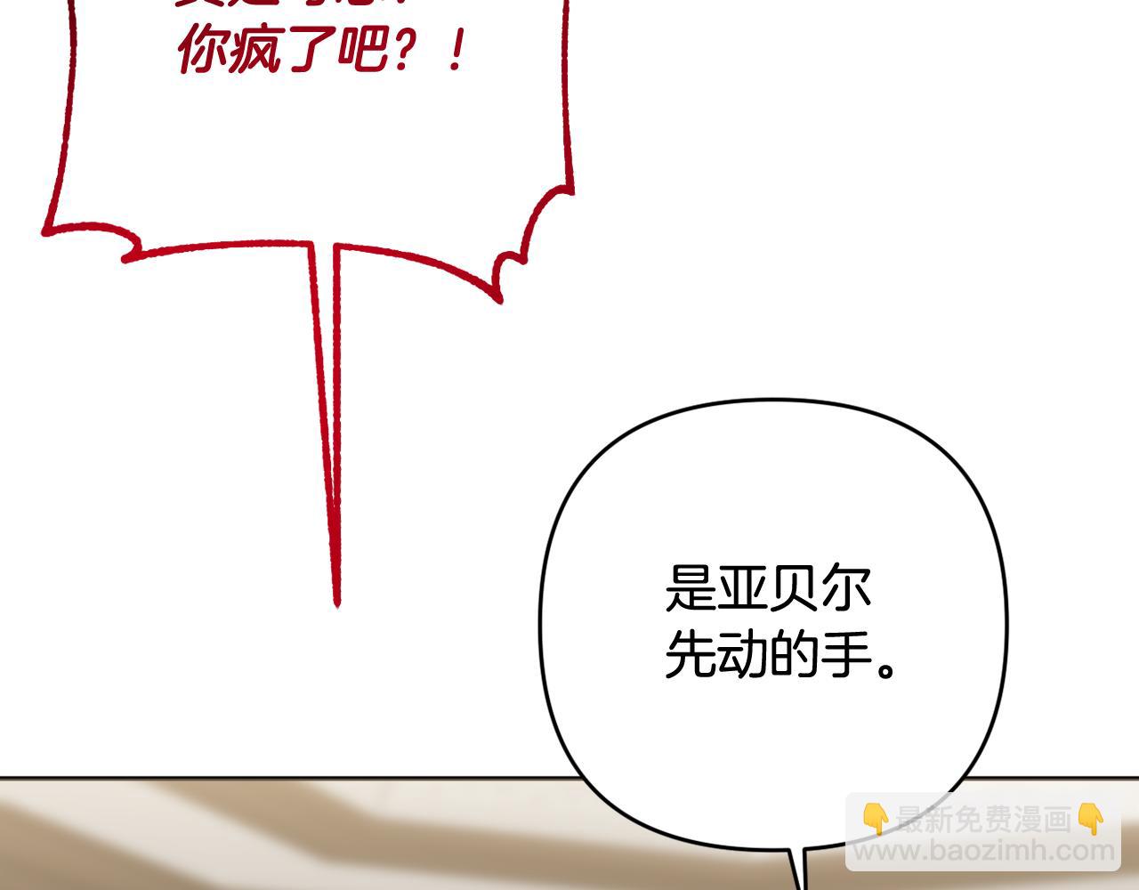 第46话 敌人内讧88