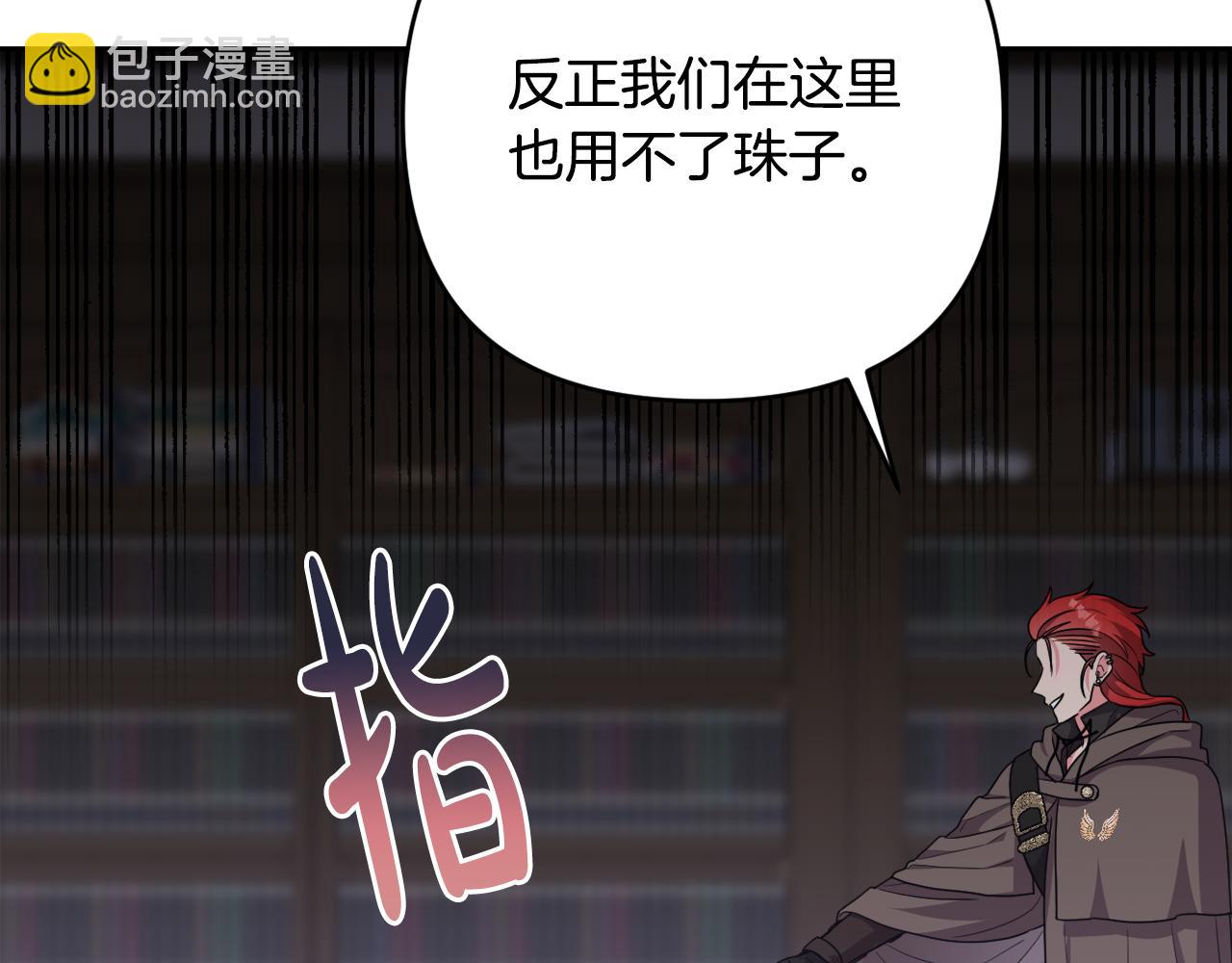 第46话 敌人内讧95