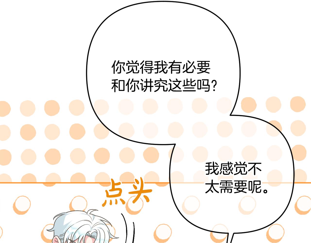 第一季完结篇 会转弯的箭173