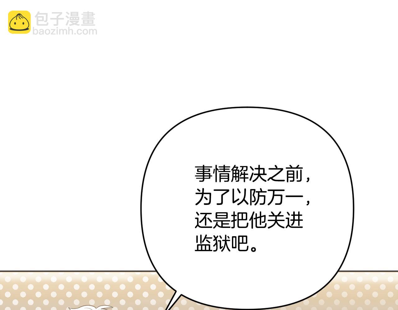 第一季完结篇 会转弯的箭182
