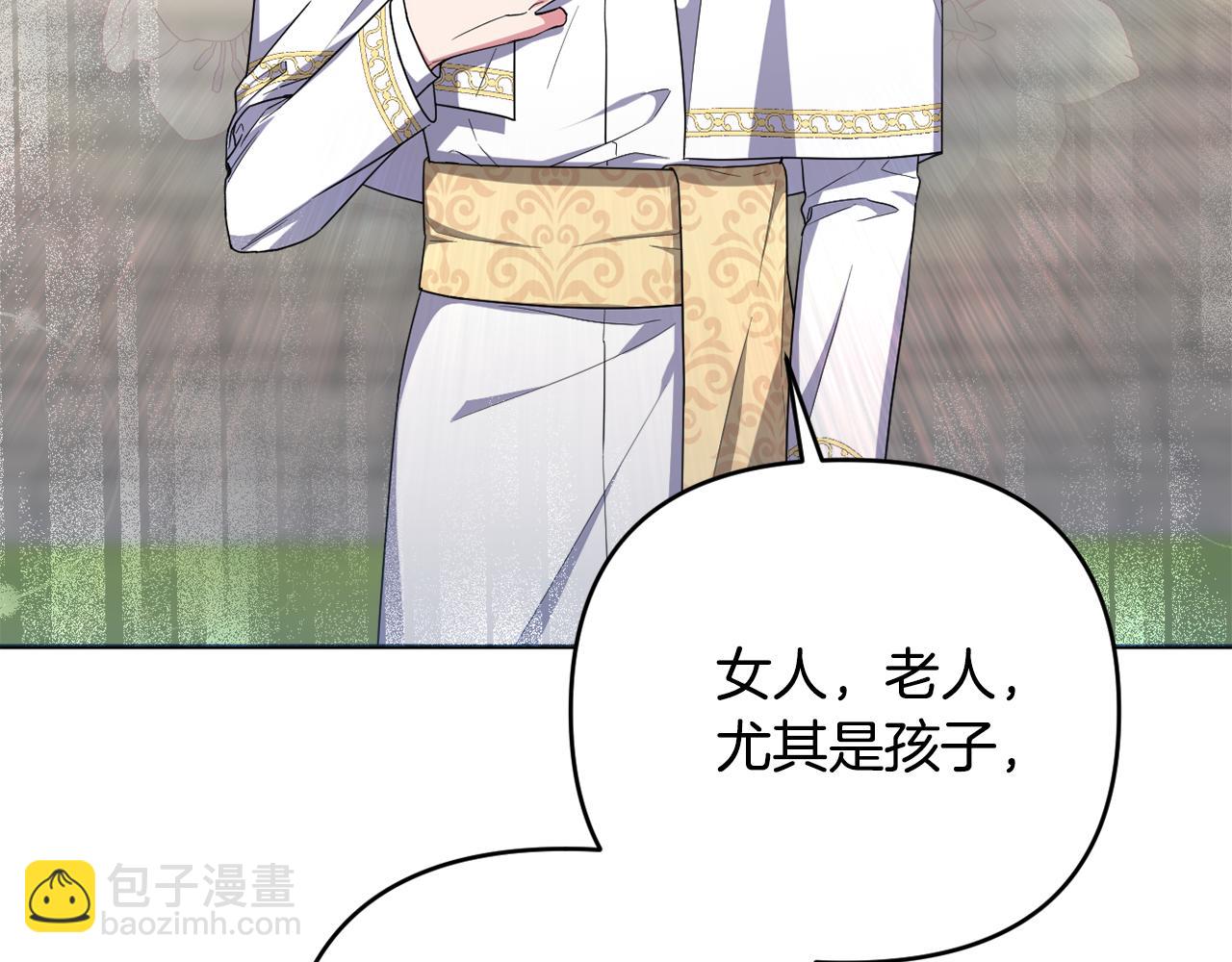 第51话 准备神性仪式10