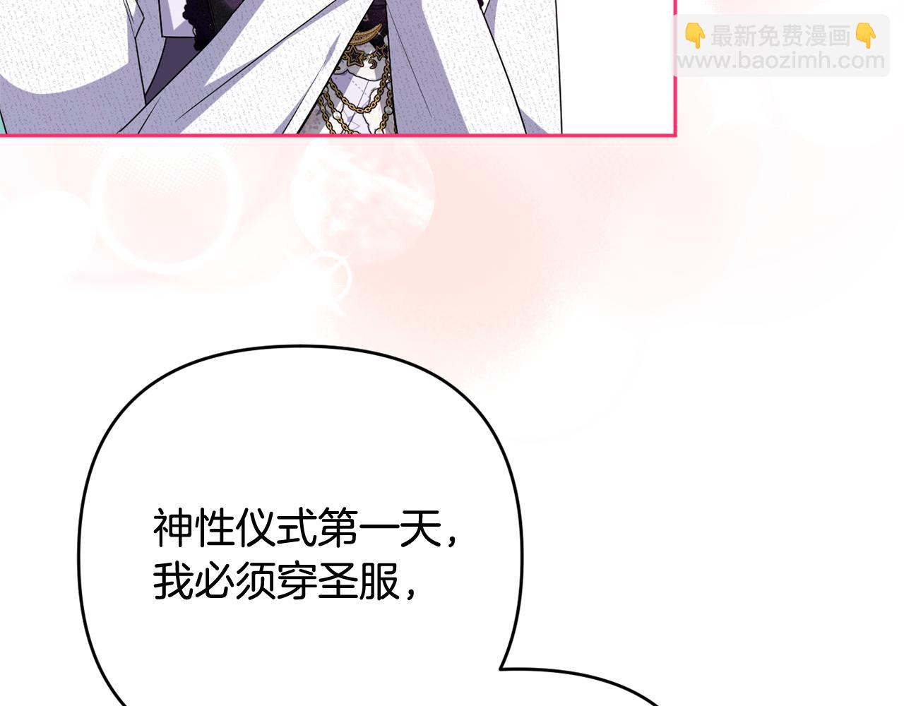 第51话 准备神性仪式101