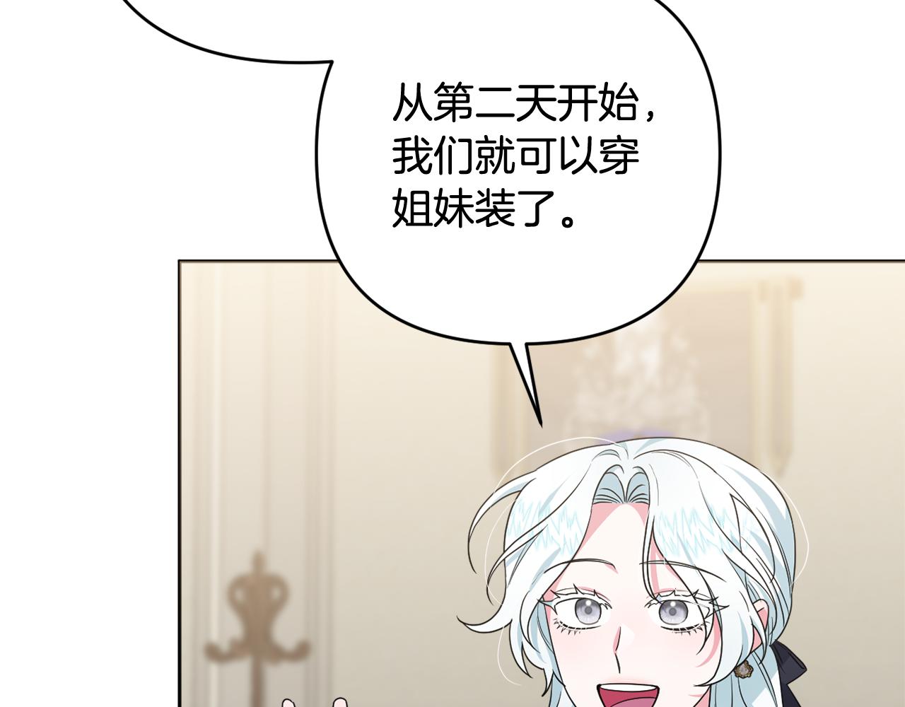 第51话 准备神性仪式102