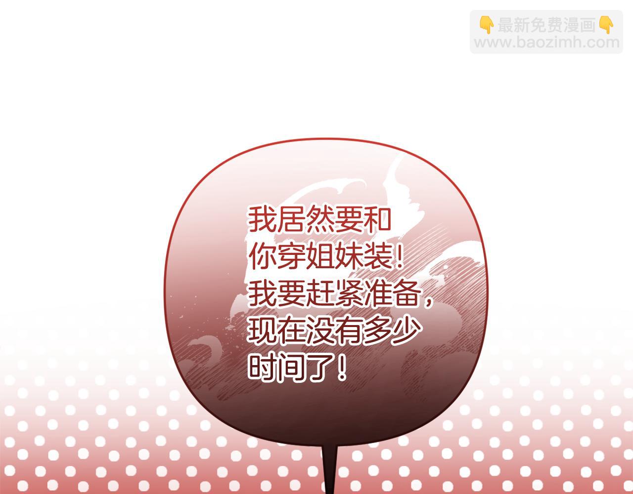 第51话 准备神性仪式109