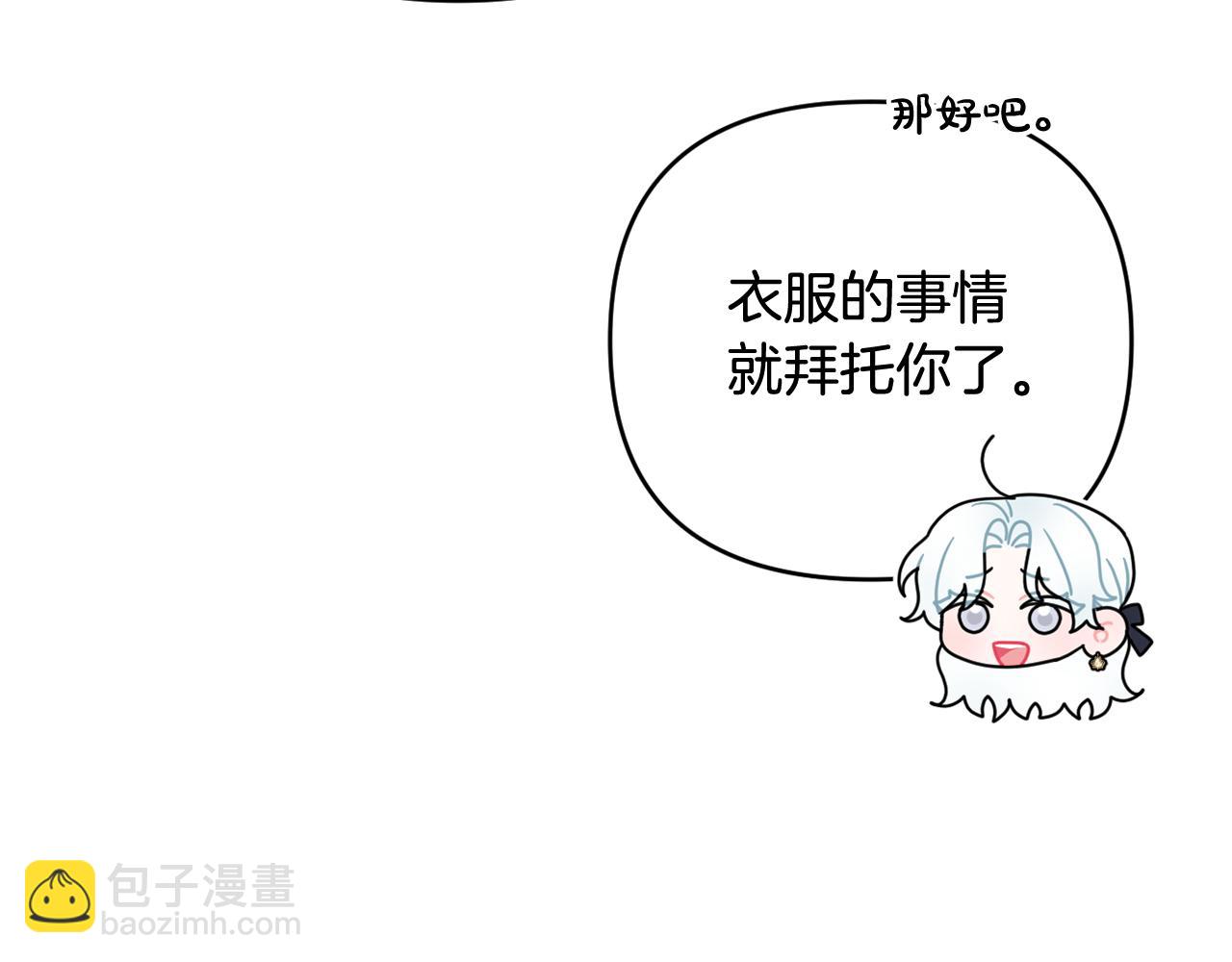 第51话 准备神性仪式117