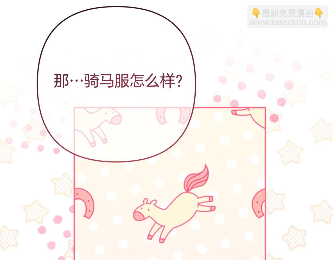 第51话 准备神性仪式121