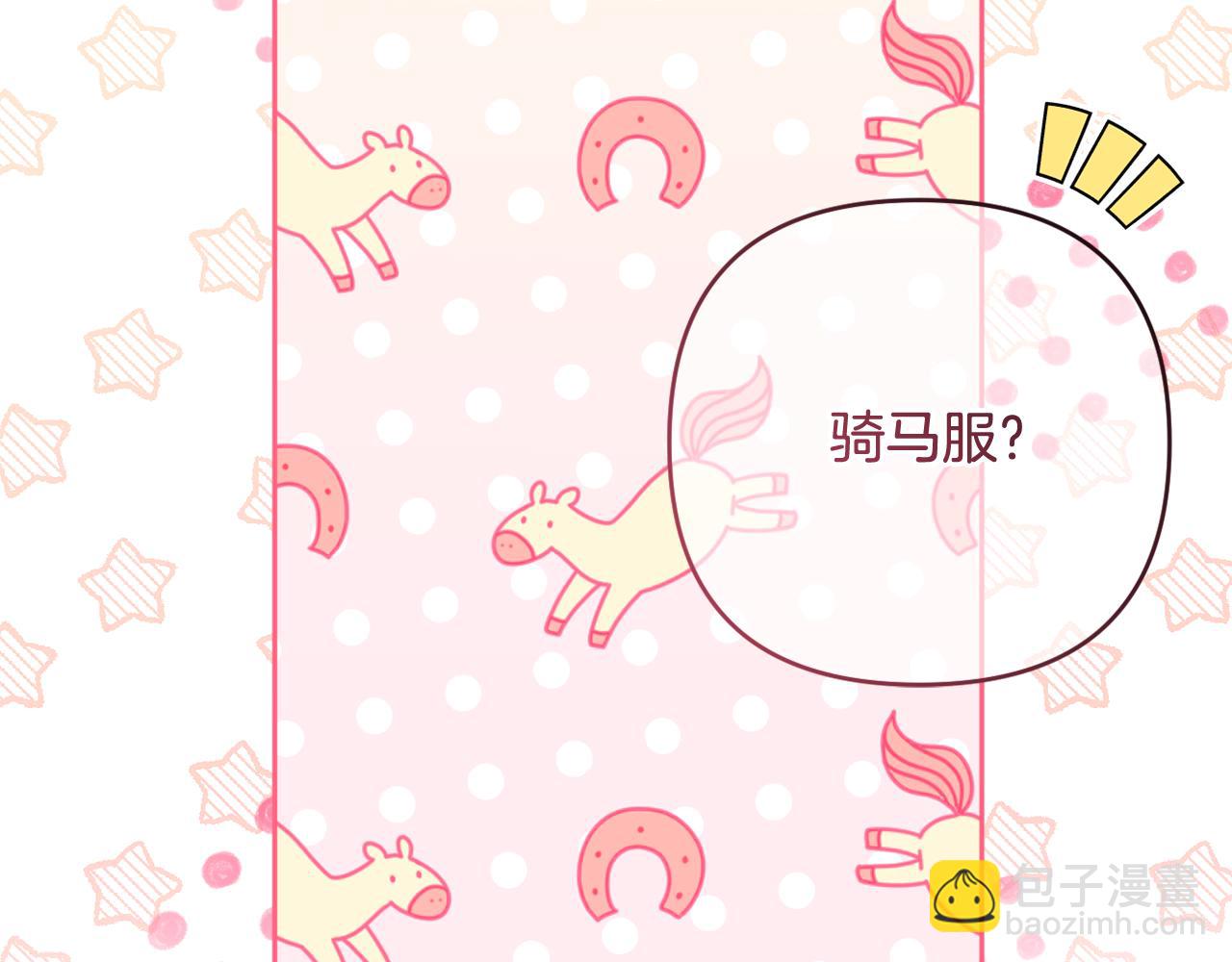 第51话 准备神性仪式122