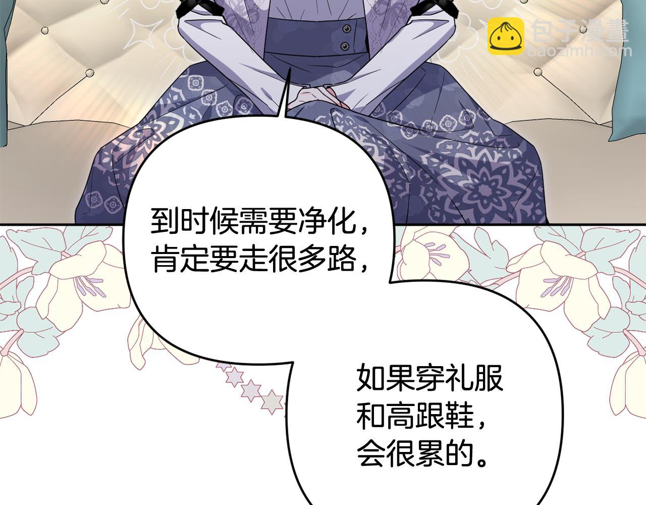 第51话 准备神性仪式132