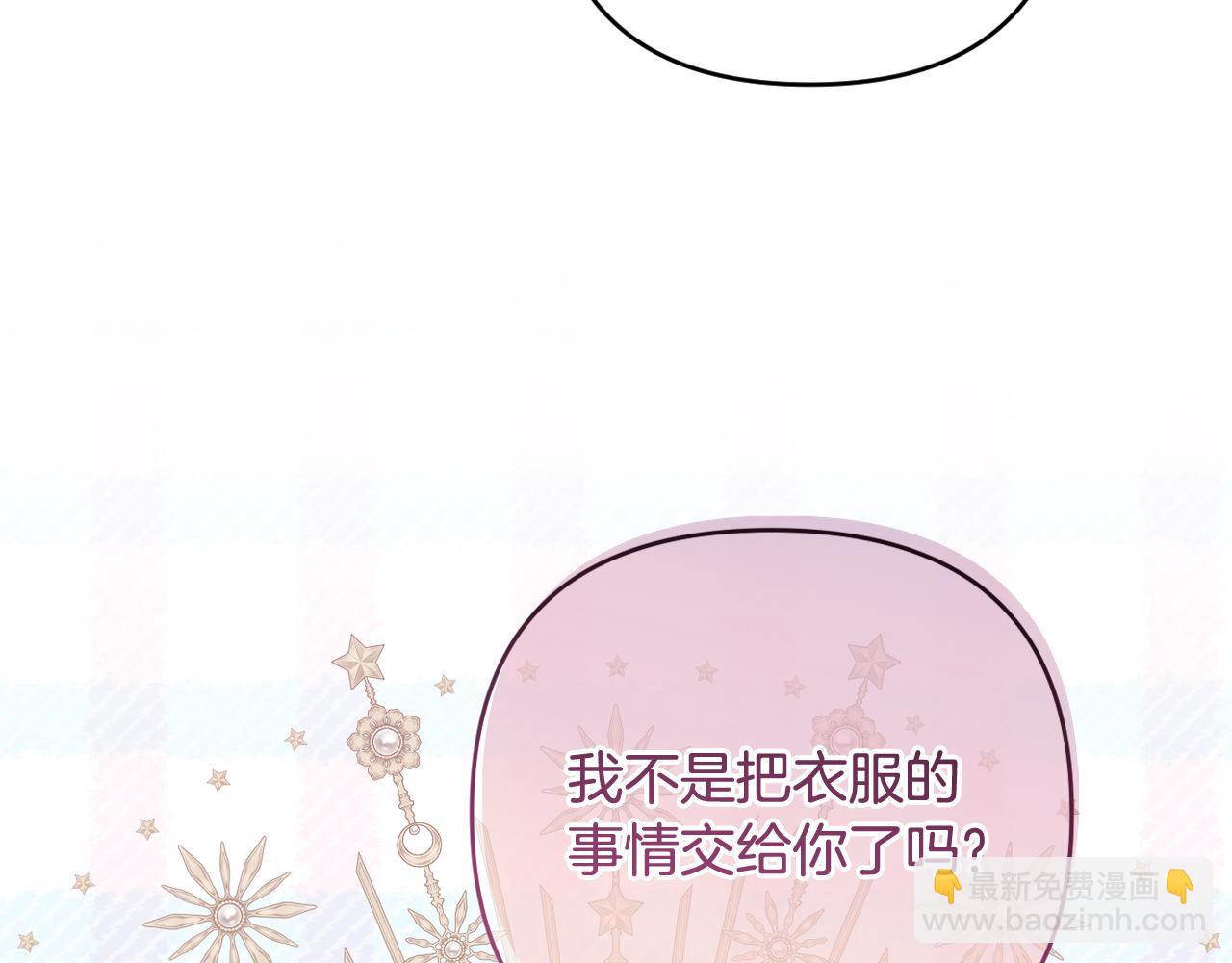 第51话 准备神性仪式133