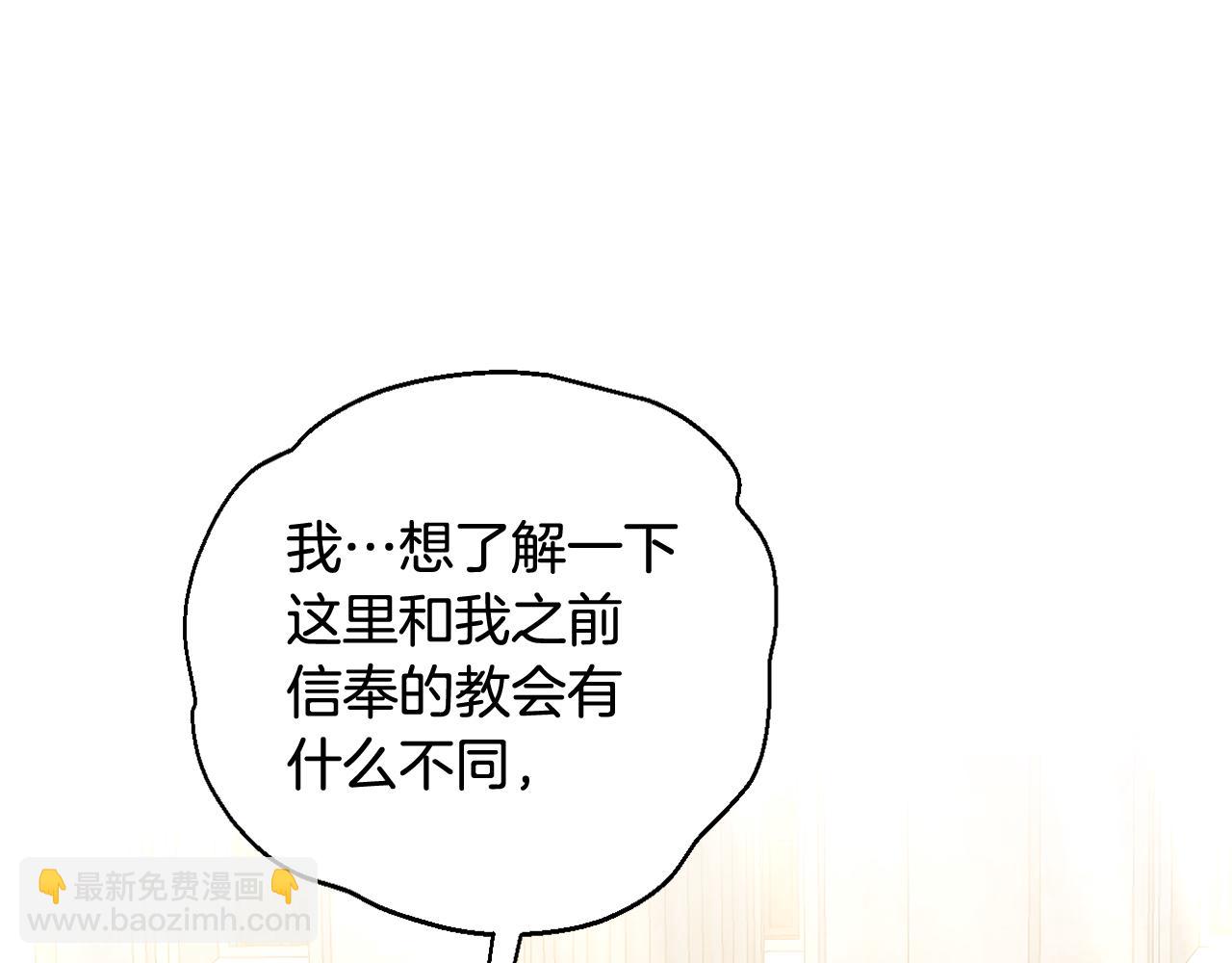 第51话 准备神性仪式15