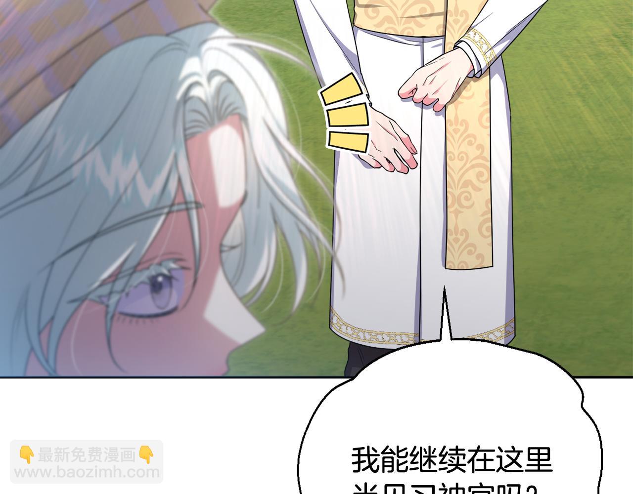第51话 准备神性仪式17